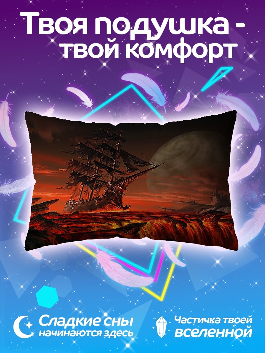 Подушка Корабль в лаве