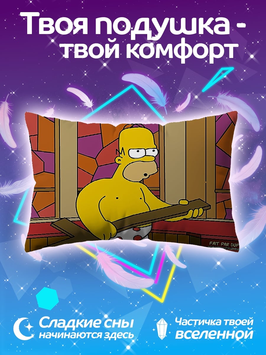 Подушка Гомер Симпсон с крестом