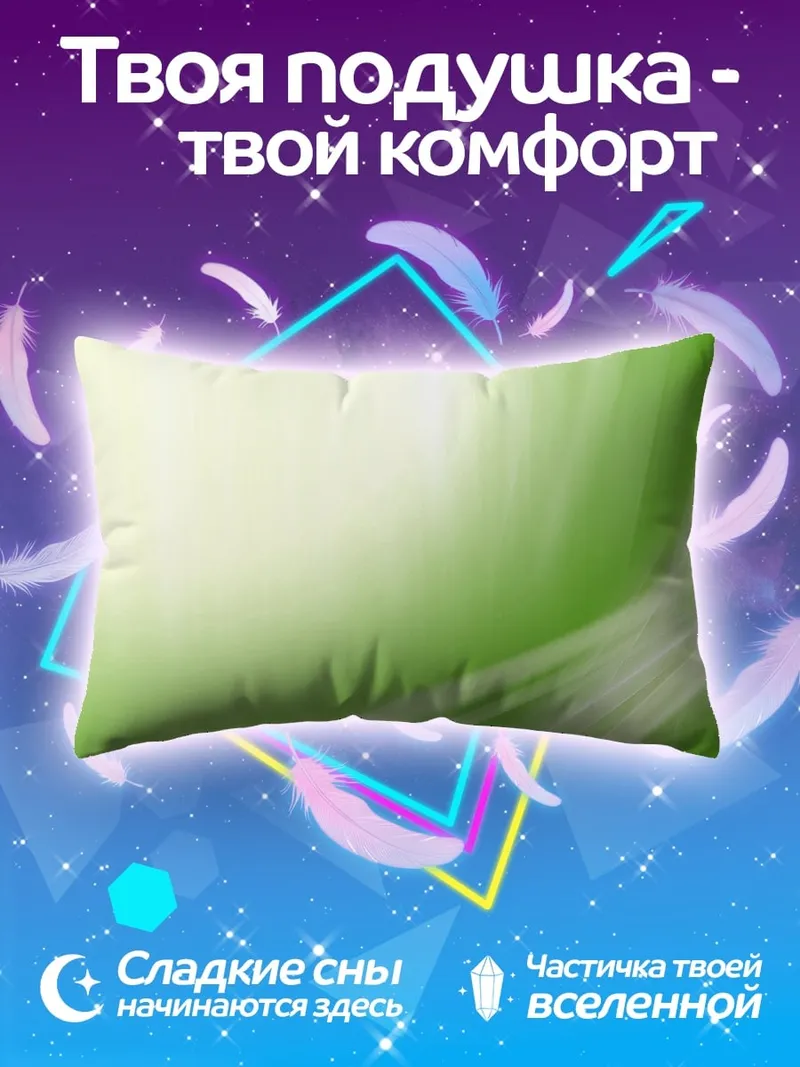 Подушка Зеленый абстрактный фон