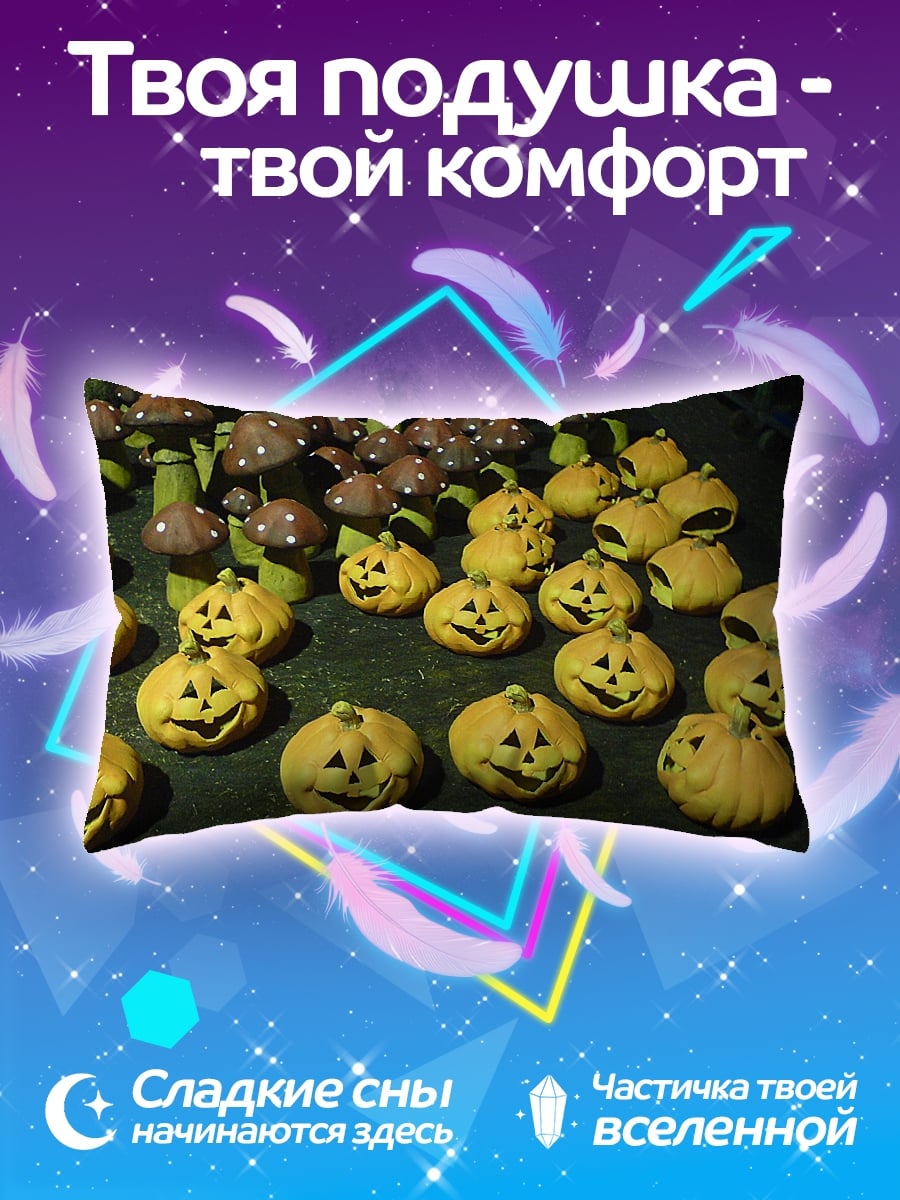 Подушка Тыквы на Хэллоуин