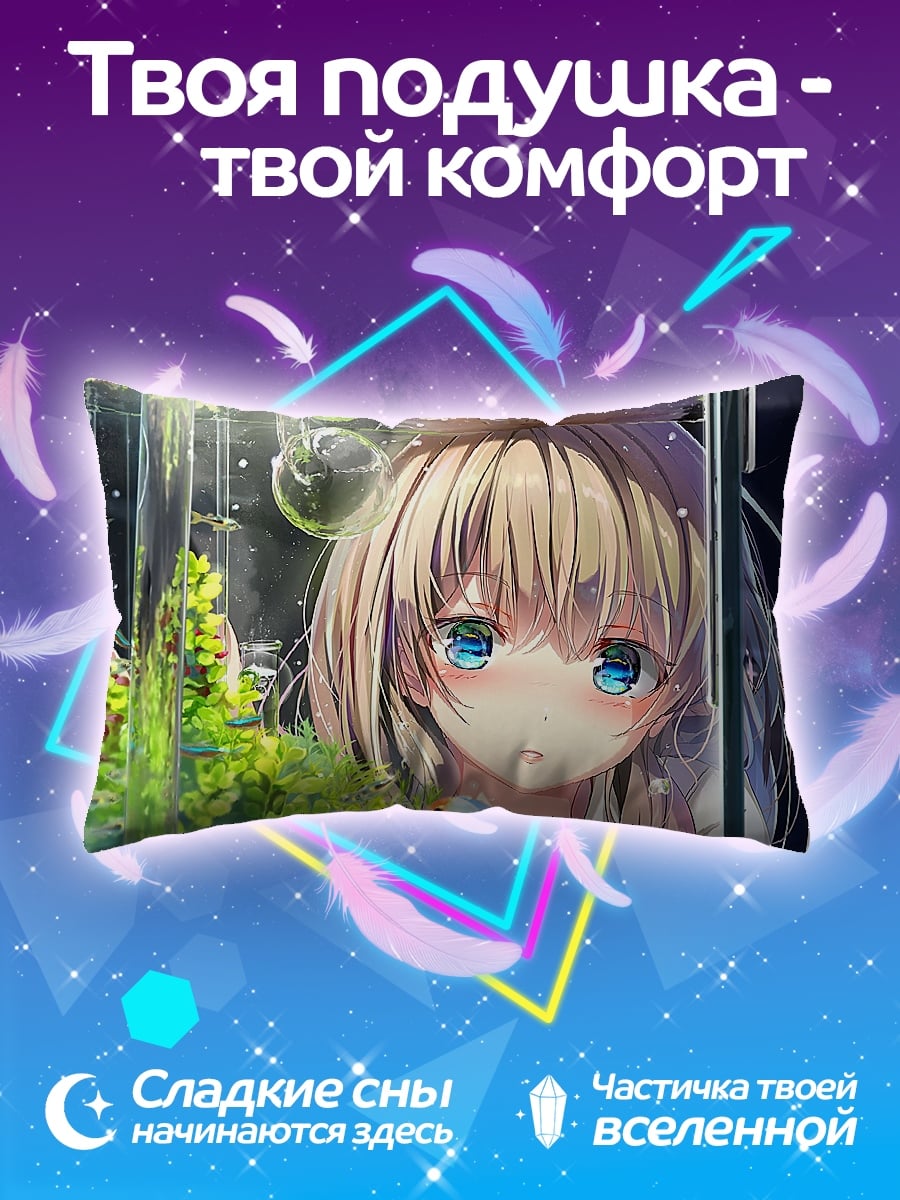 Подушка Аниме девушка аквариум