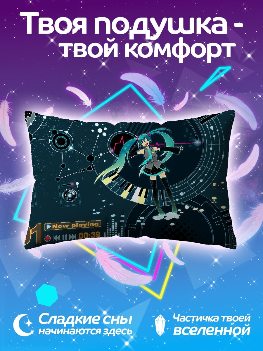 Подушка Мику играет на скрипке