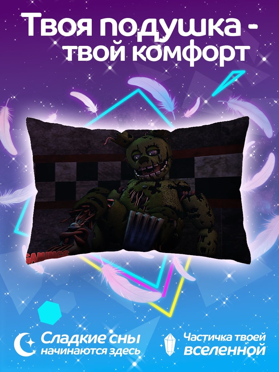 Подушка Спрингтрап
