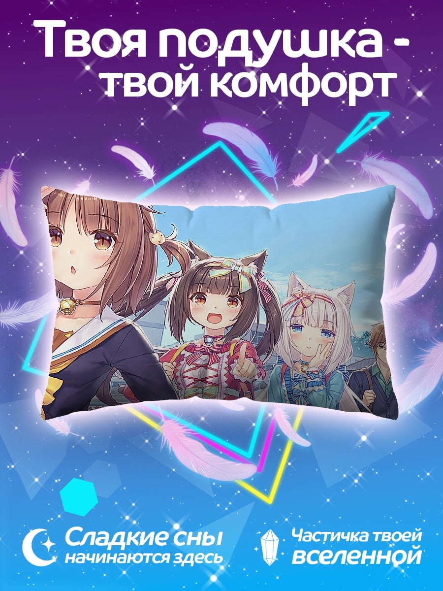 Подушка Нэко девушки