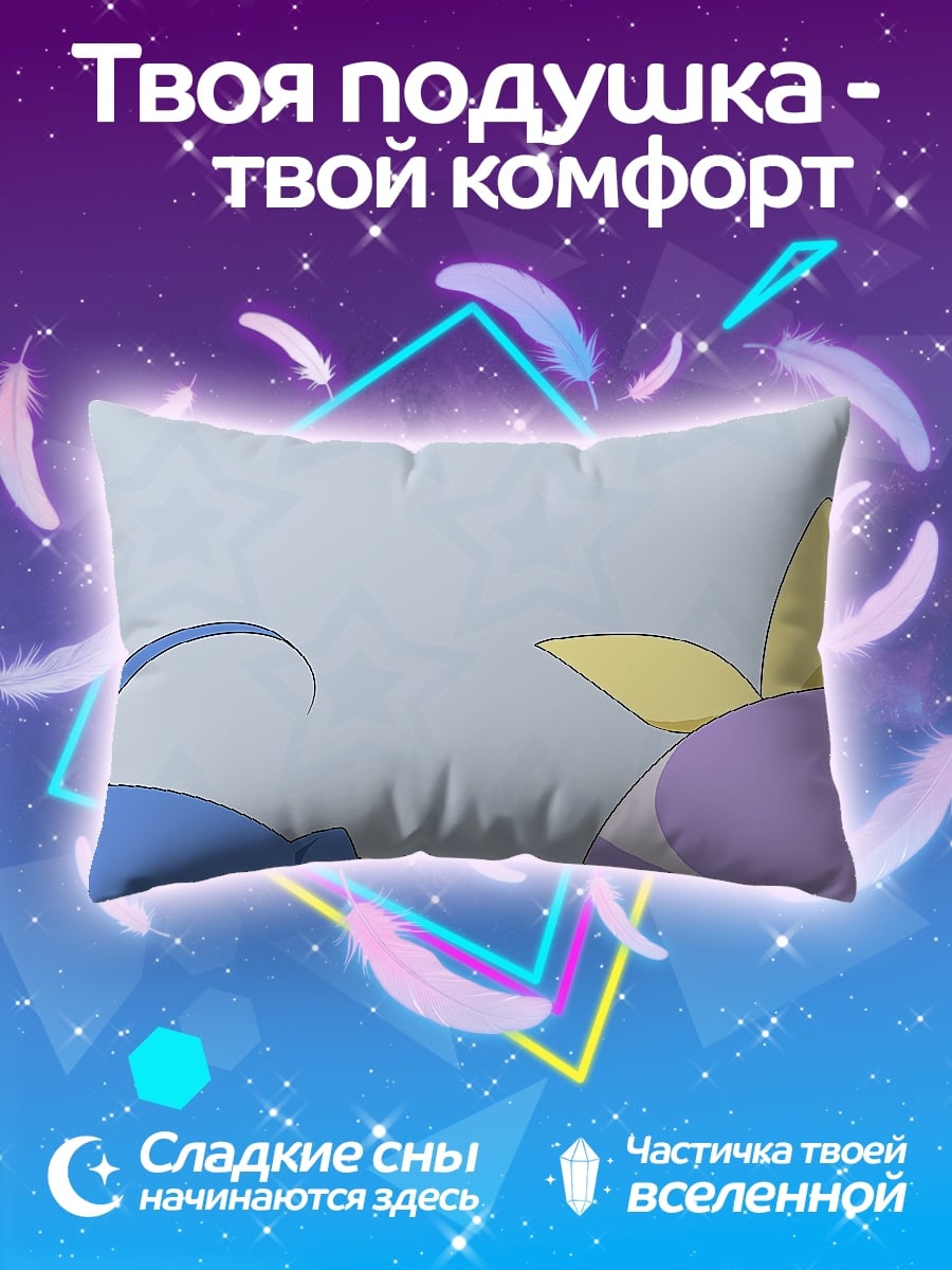 Подушка Милые ушки