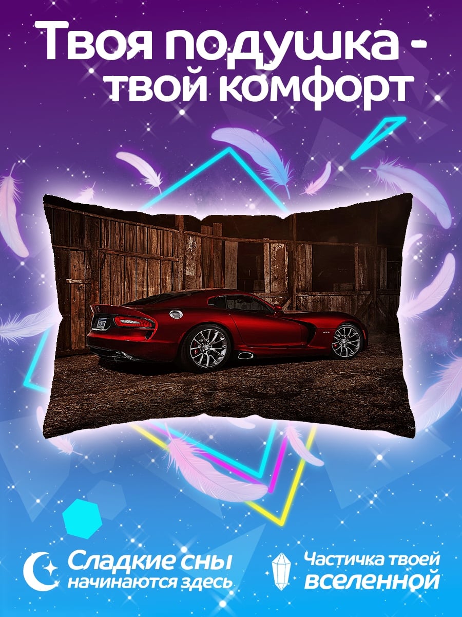 Подушка Красный спорткар