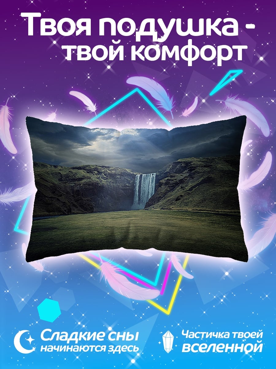Подушка Водопад