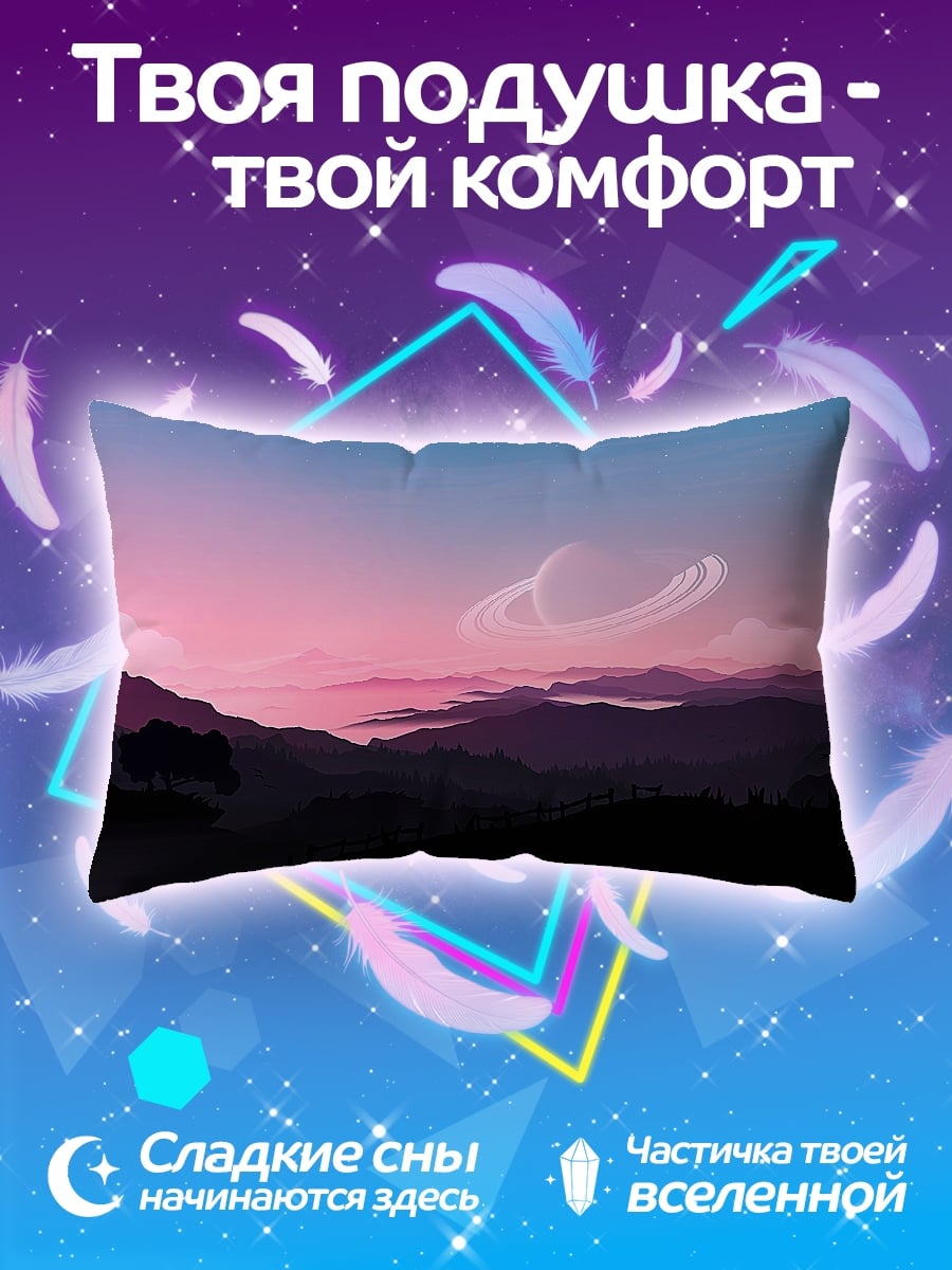 Подушка розовый закат