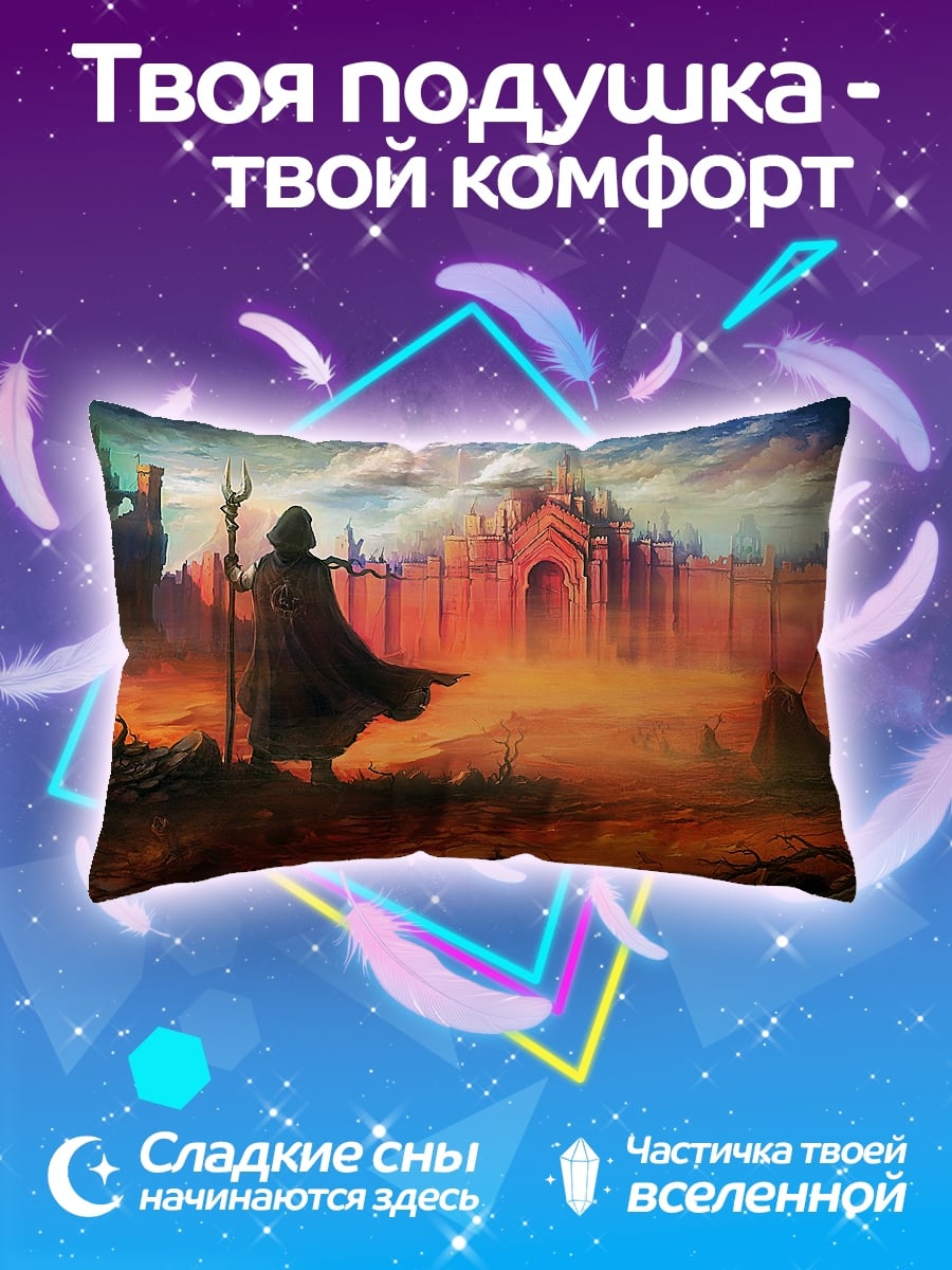 Подушка маг в пустыне