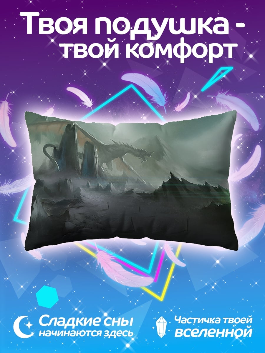 Подушка туманные горы