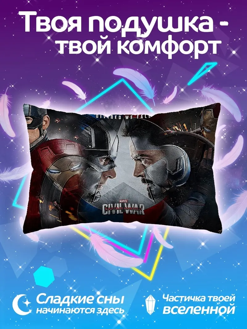 Подушка Гражданская война
