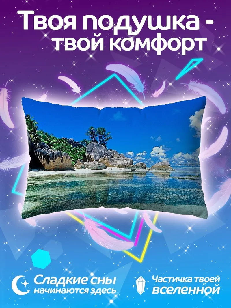Подушка Тропический пляж