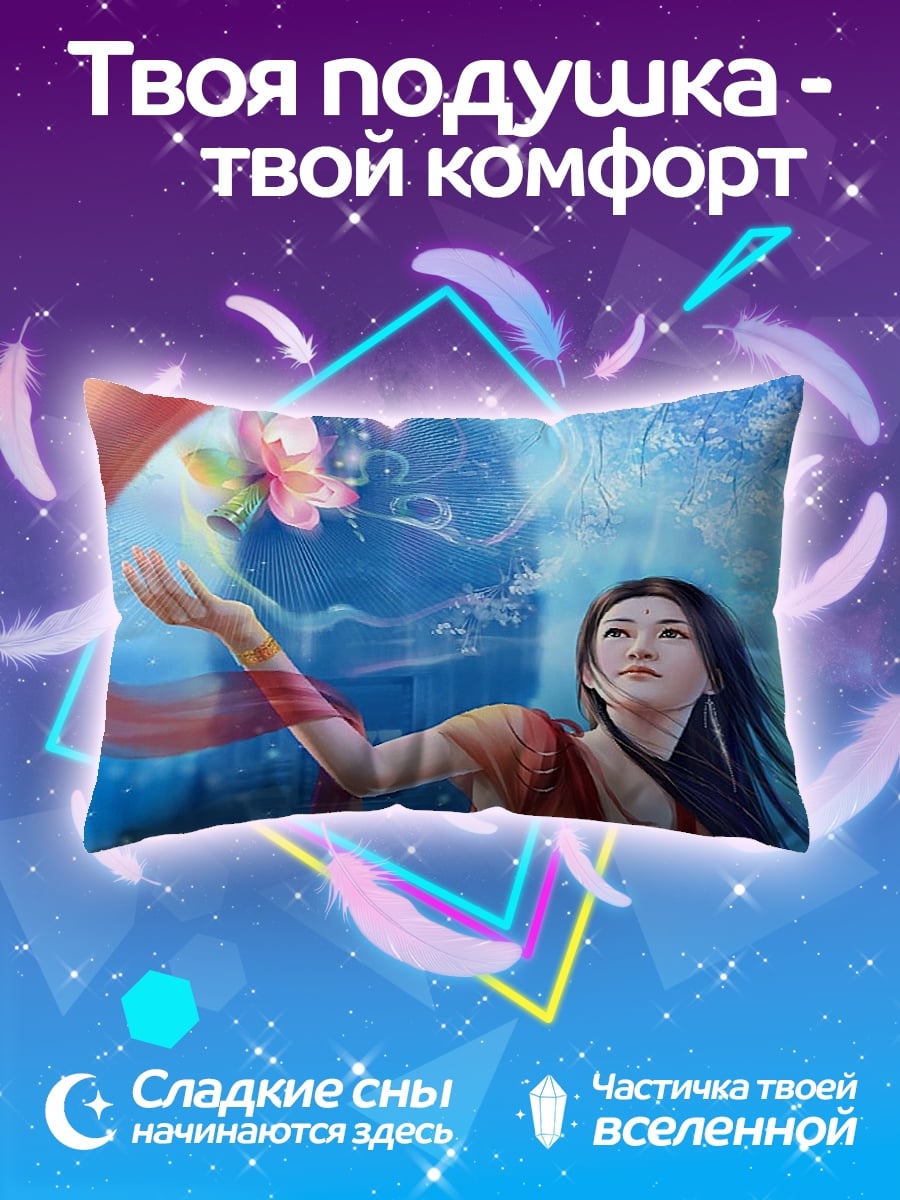 Подушка Волшебная девушка