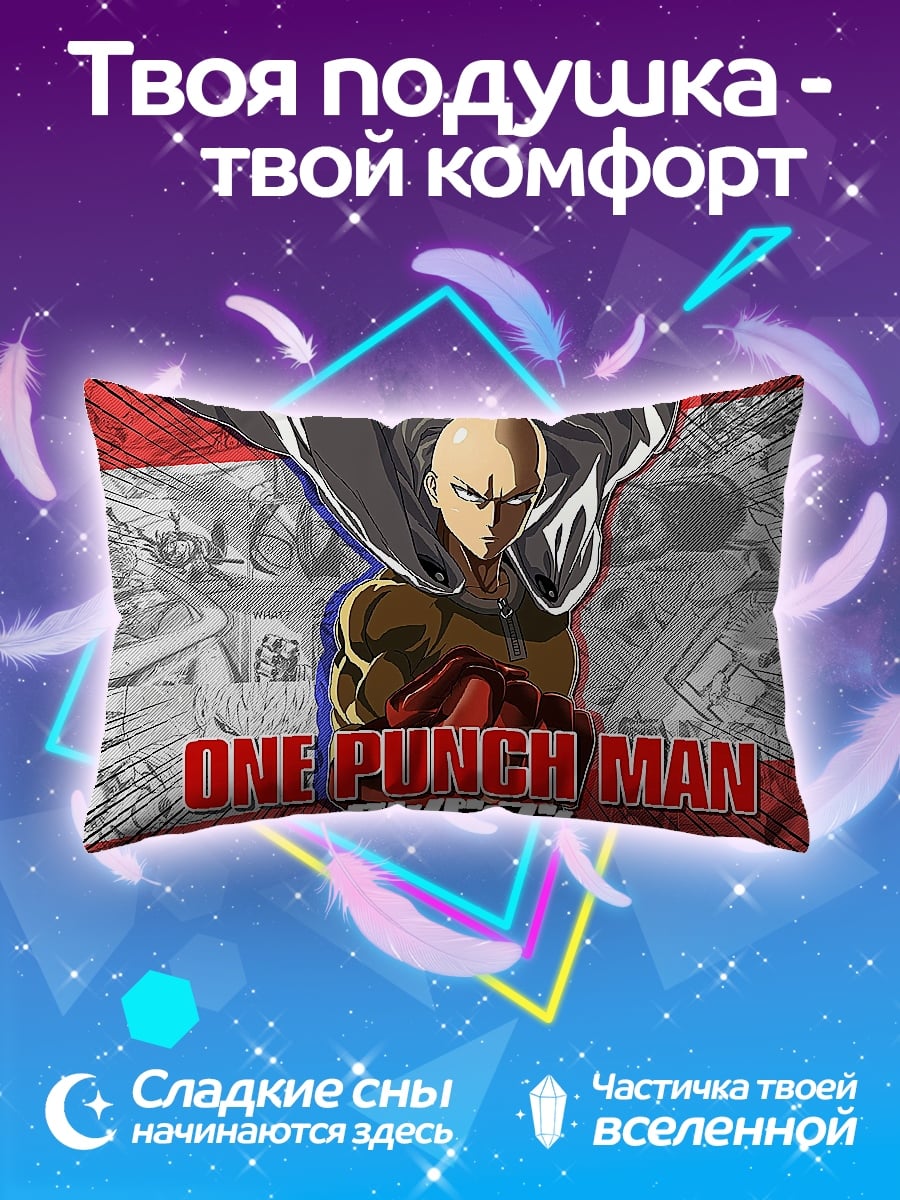 Подушка One Punch Man