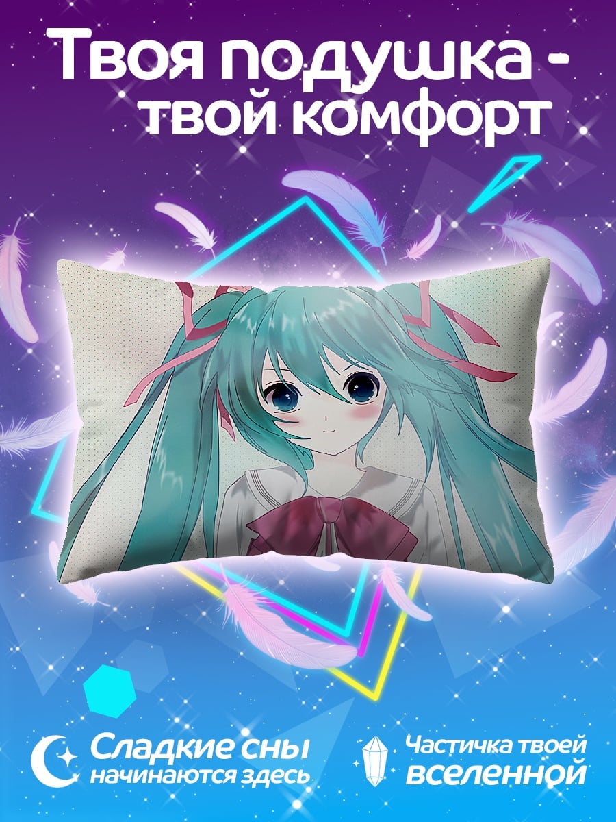 Подушка Аниме девушка Мику