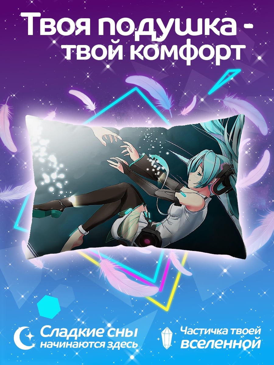 Подушка Мику тонет