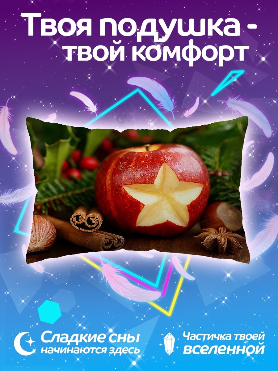 Подушка Яблоко со звездой