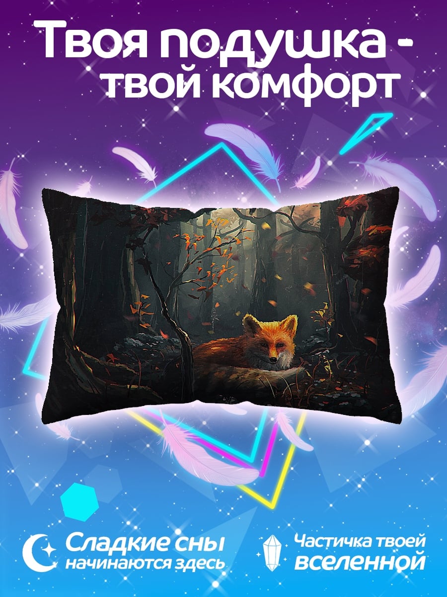 Подушка Лиса в лесу