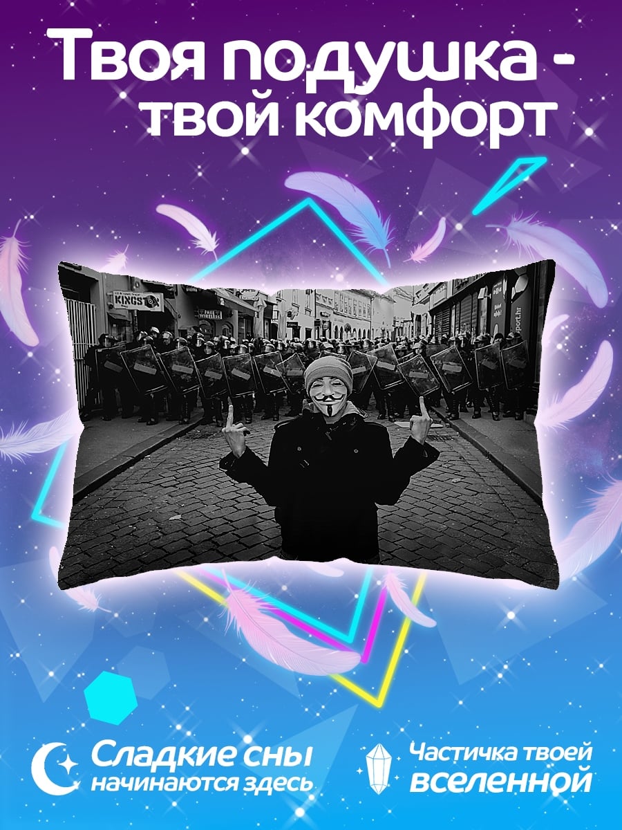 Подушка Аноним на улице