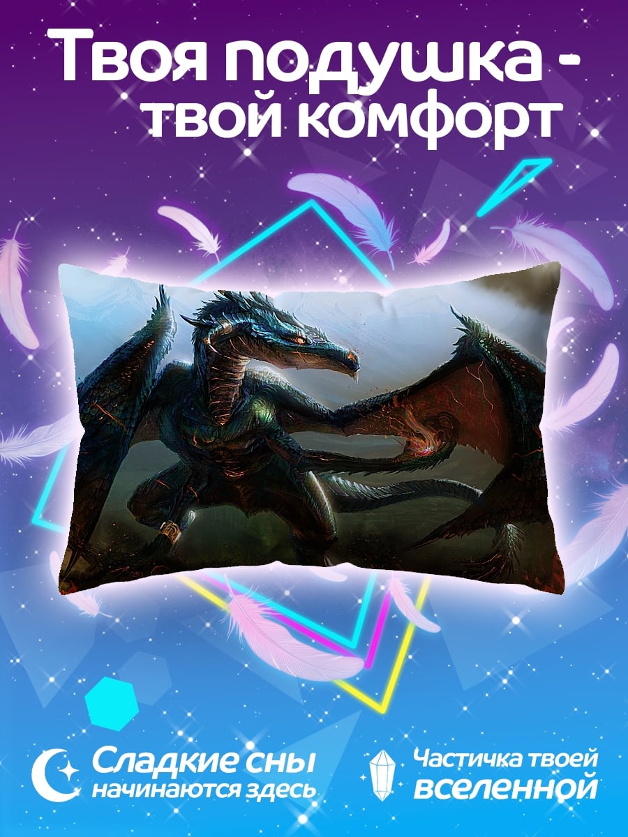 Подушка Синий дракон