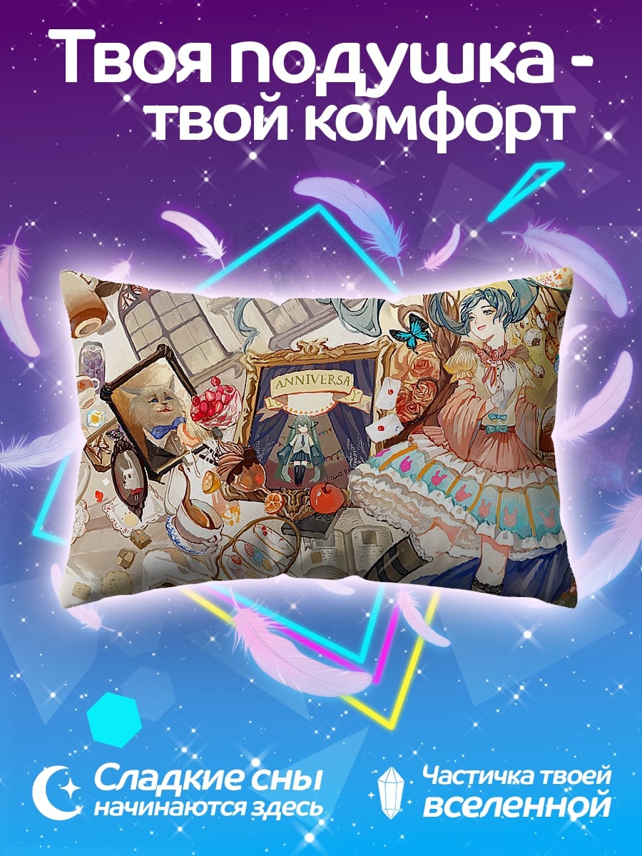 Подушка Аниме мир кошек