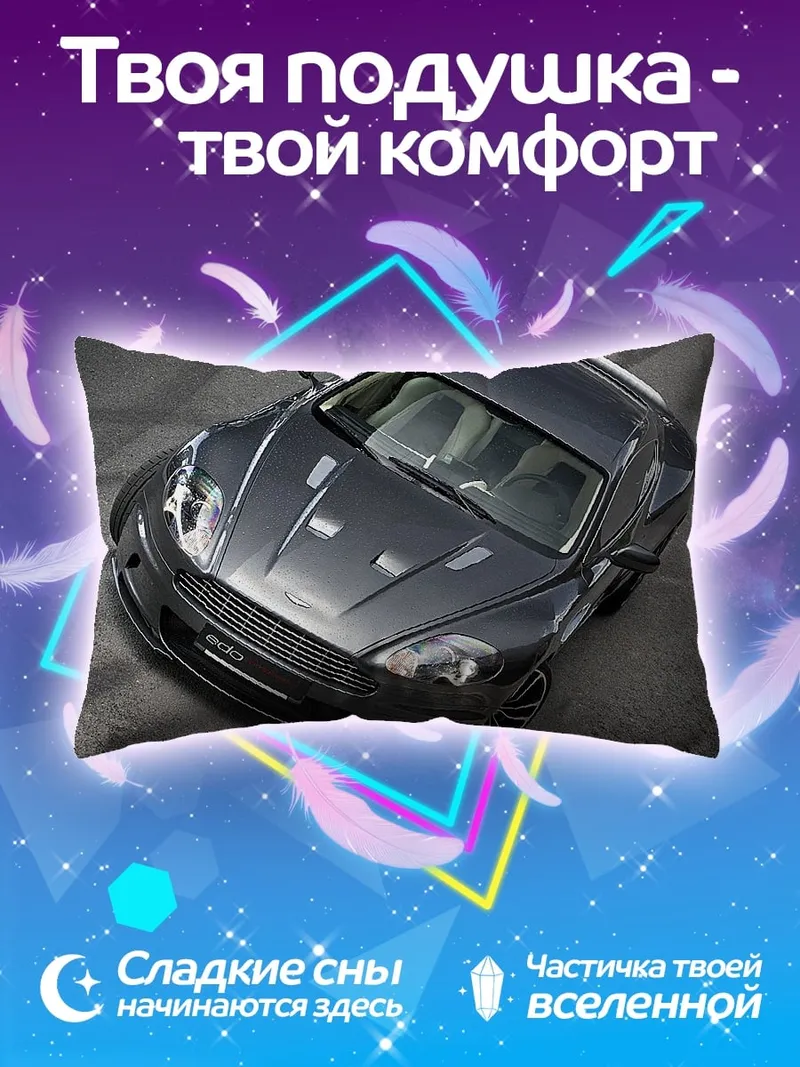 Подушка Спортивный автомобиль серый