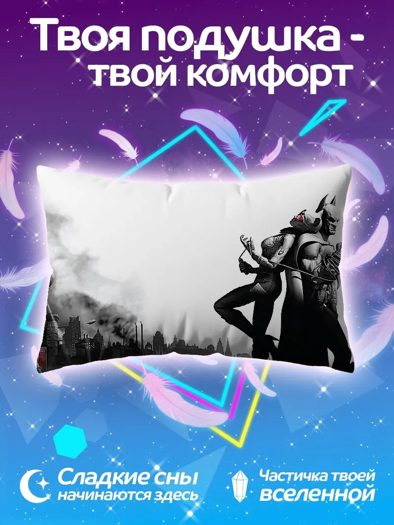 Подушка Бэтмен и Женщина-кошка