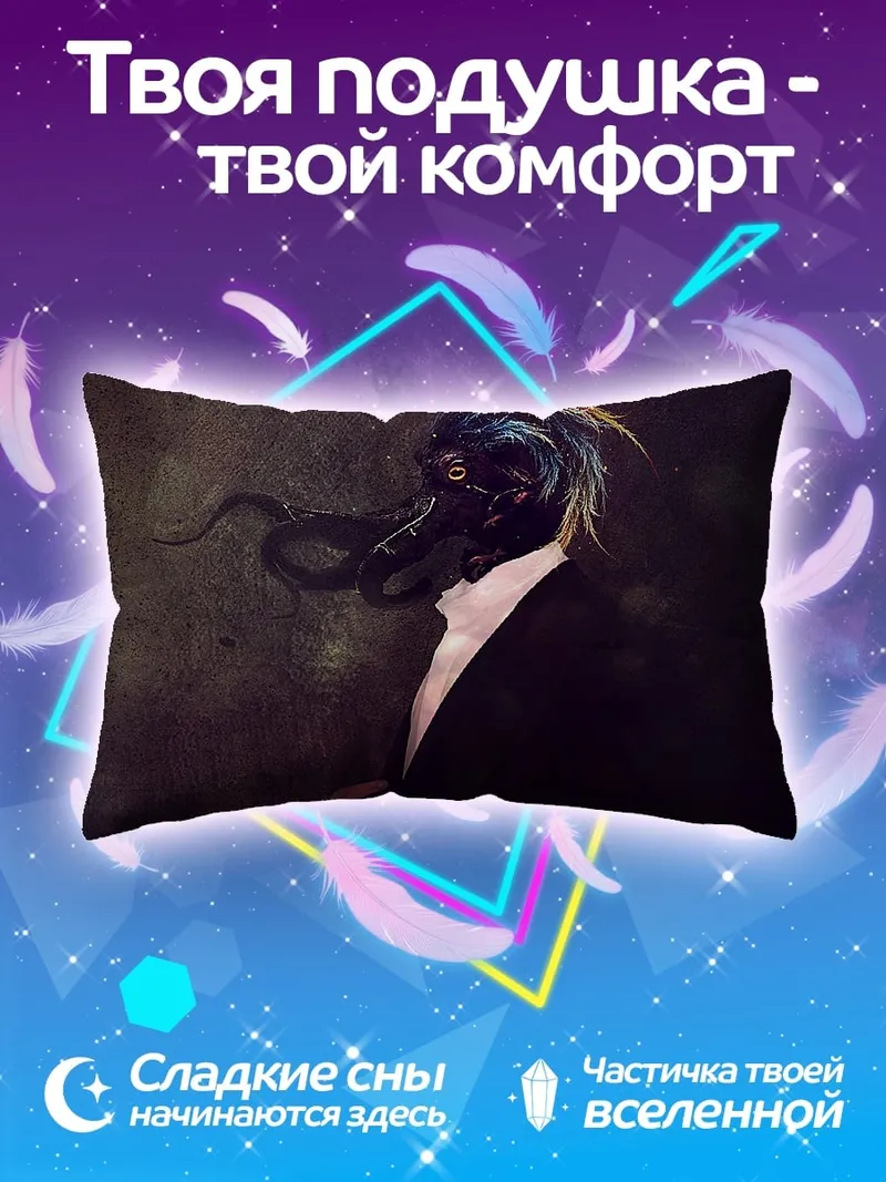 Подушка Таинственный мужчина в костюме