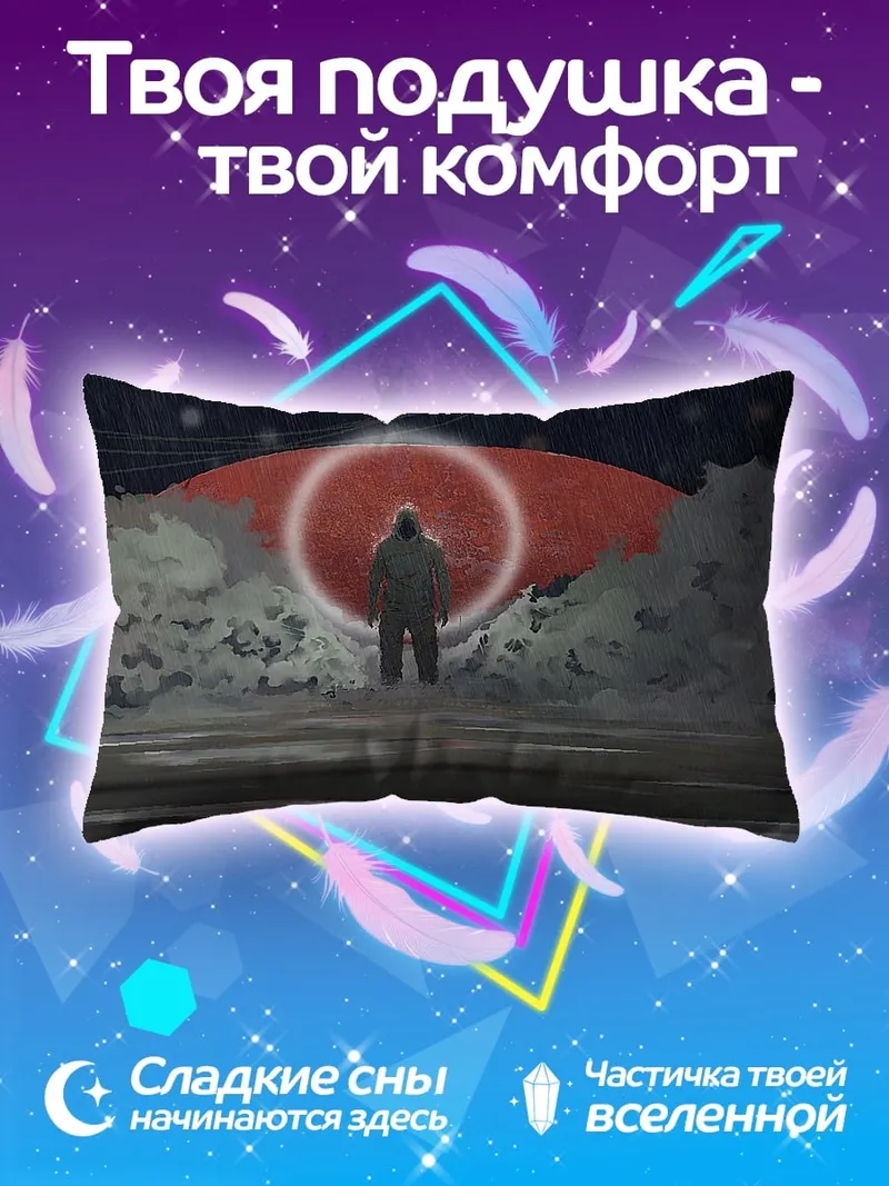 Подушка Человек Красный Круг
