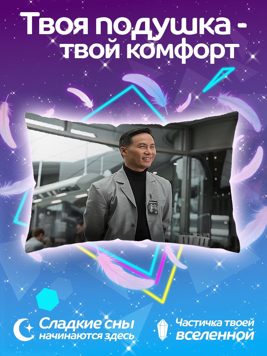 Подушка Доктор Ву Парк Юрского