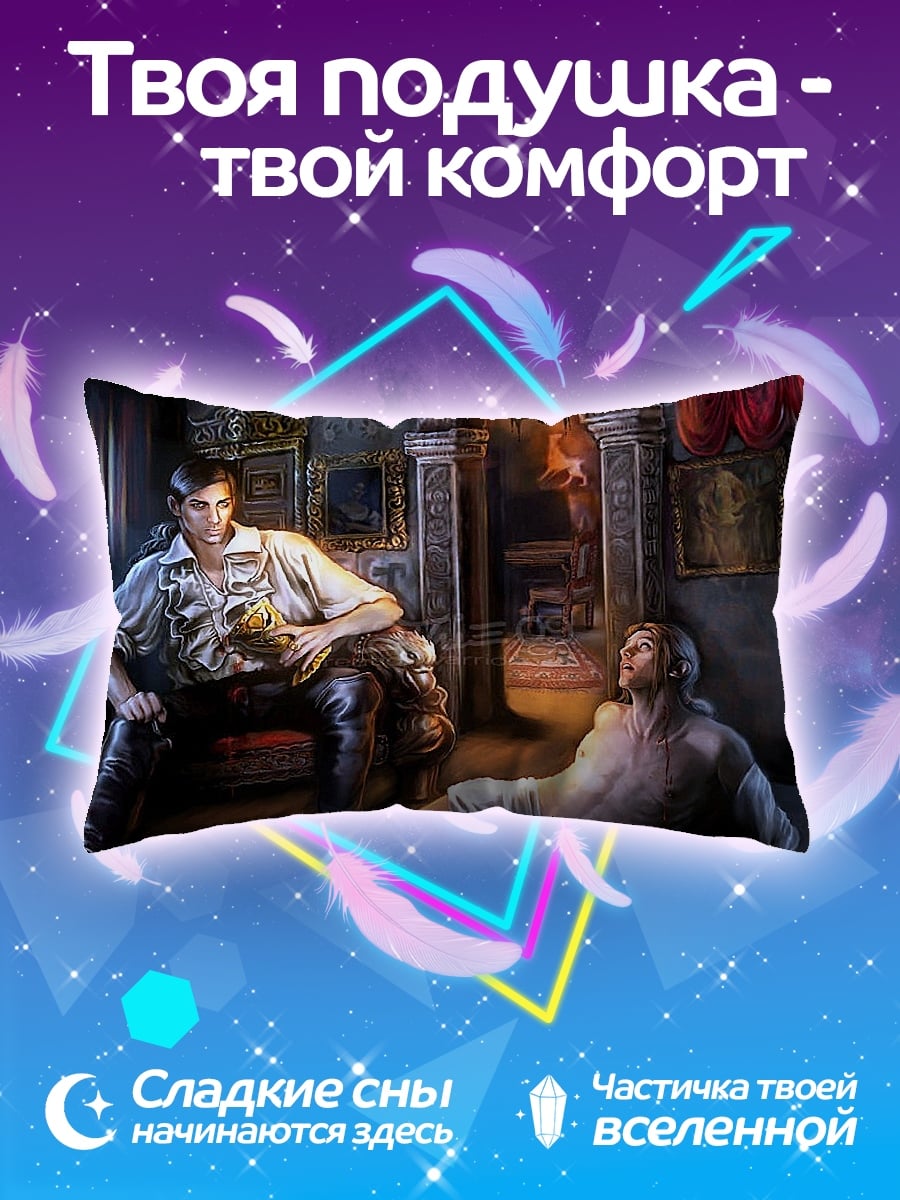 Подушка Два мужчины в комнате