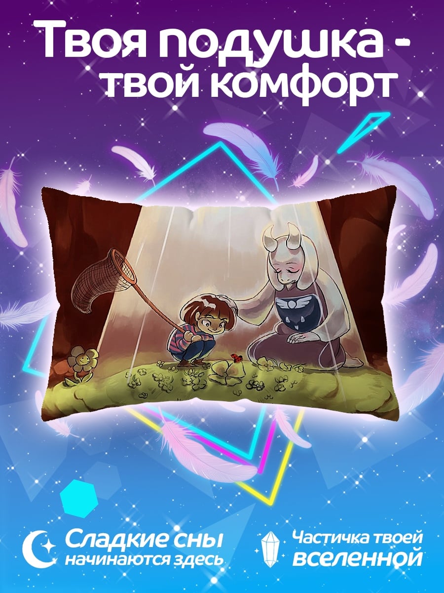 Подушка Undertale