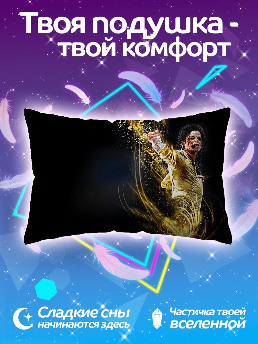 Подушка Майкл Джексон