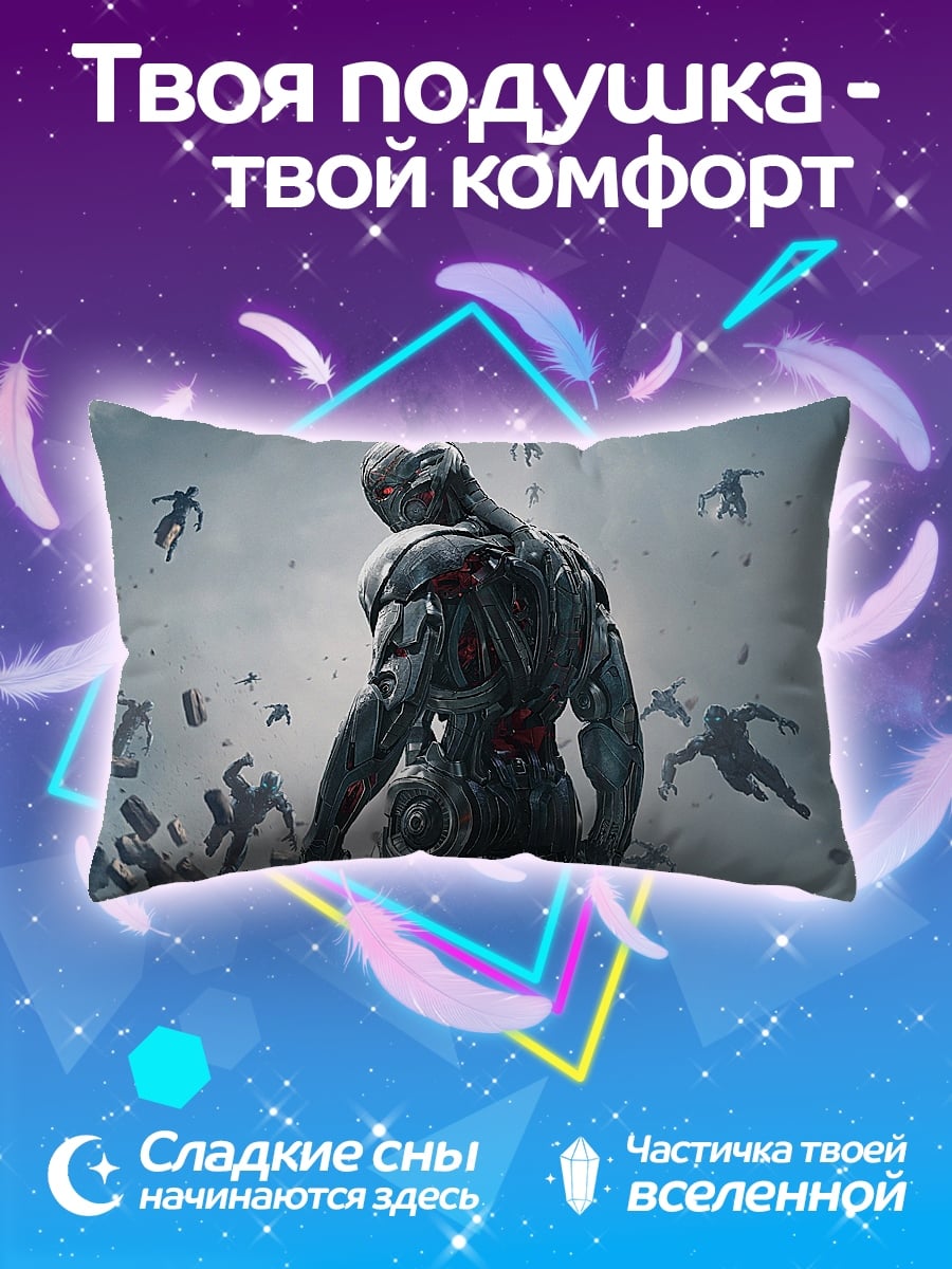 Подушка Альтрон Мстители