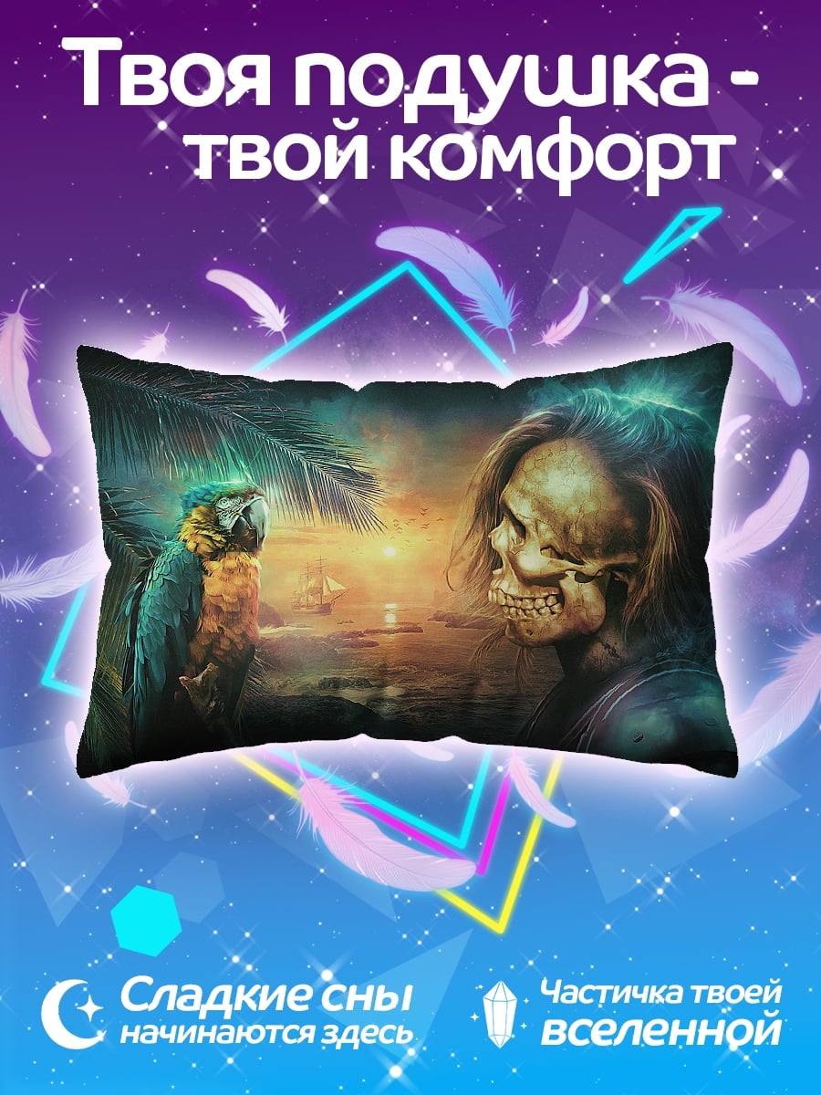 Подушка Пират и попугай