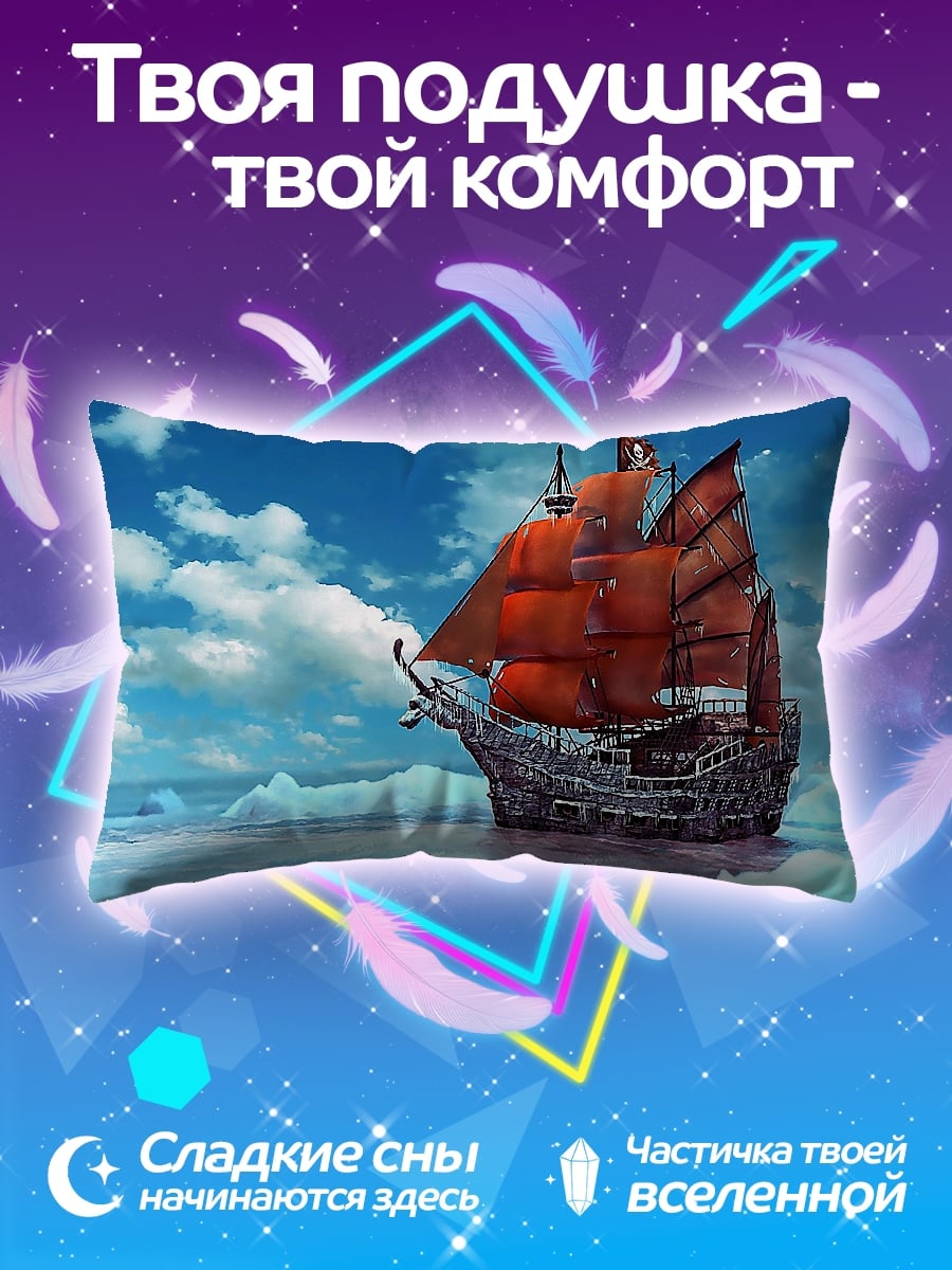 Подушка Красный корабль