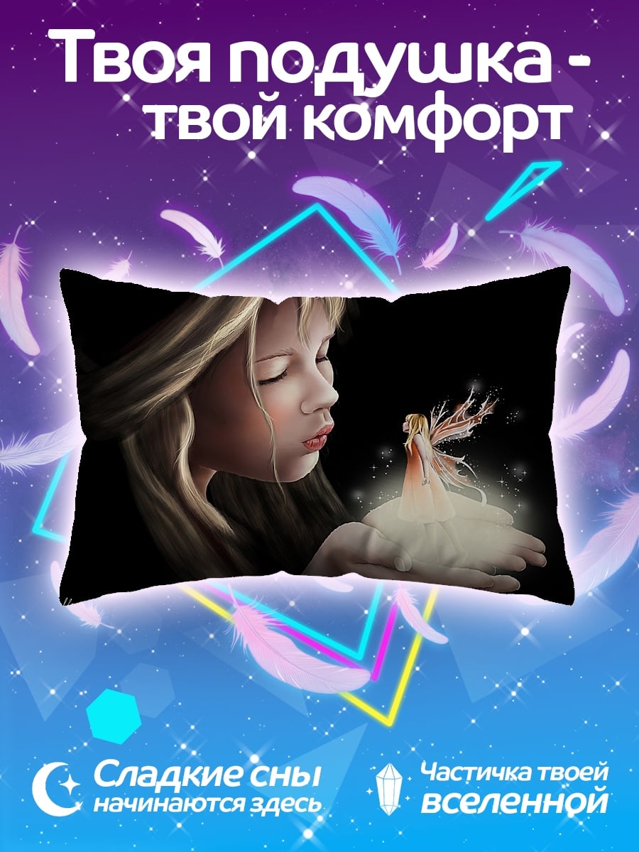 Подушка Девочка и фея