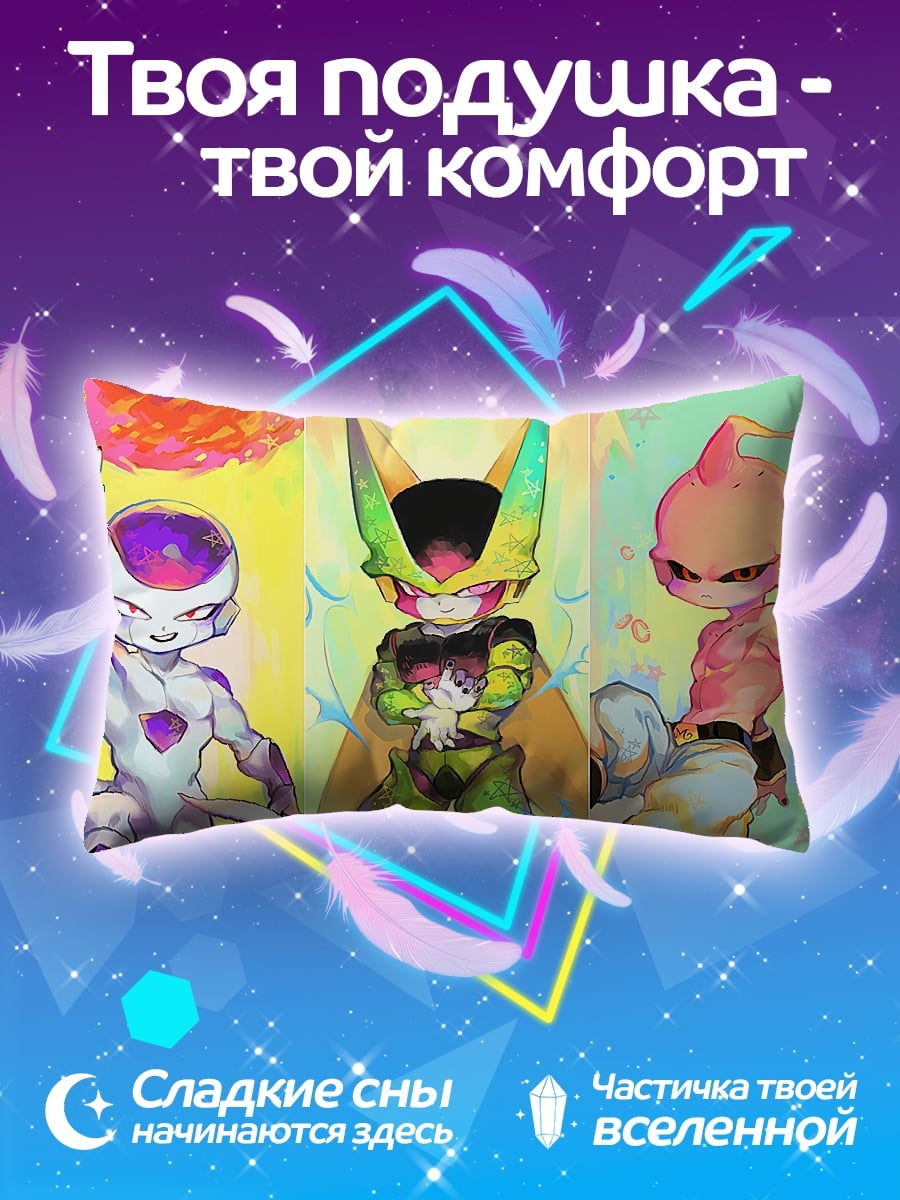 Подушка Злодеи Dragon Ball