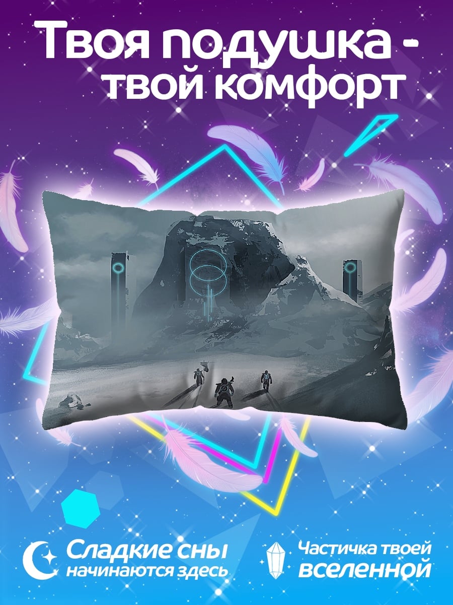 Подушка Ледяные горы
