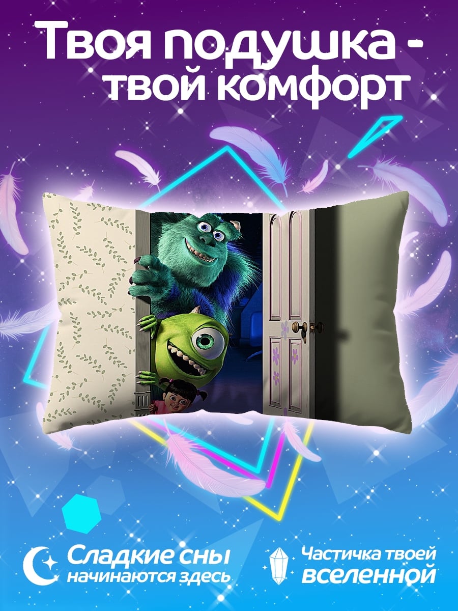 Подушка Корпорация монстров