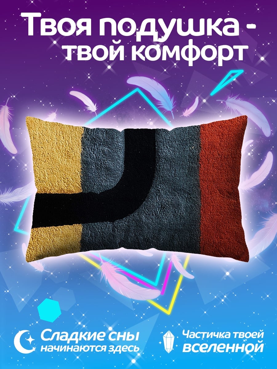 Подушка Абстрактные формы