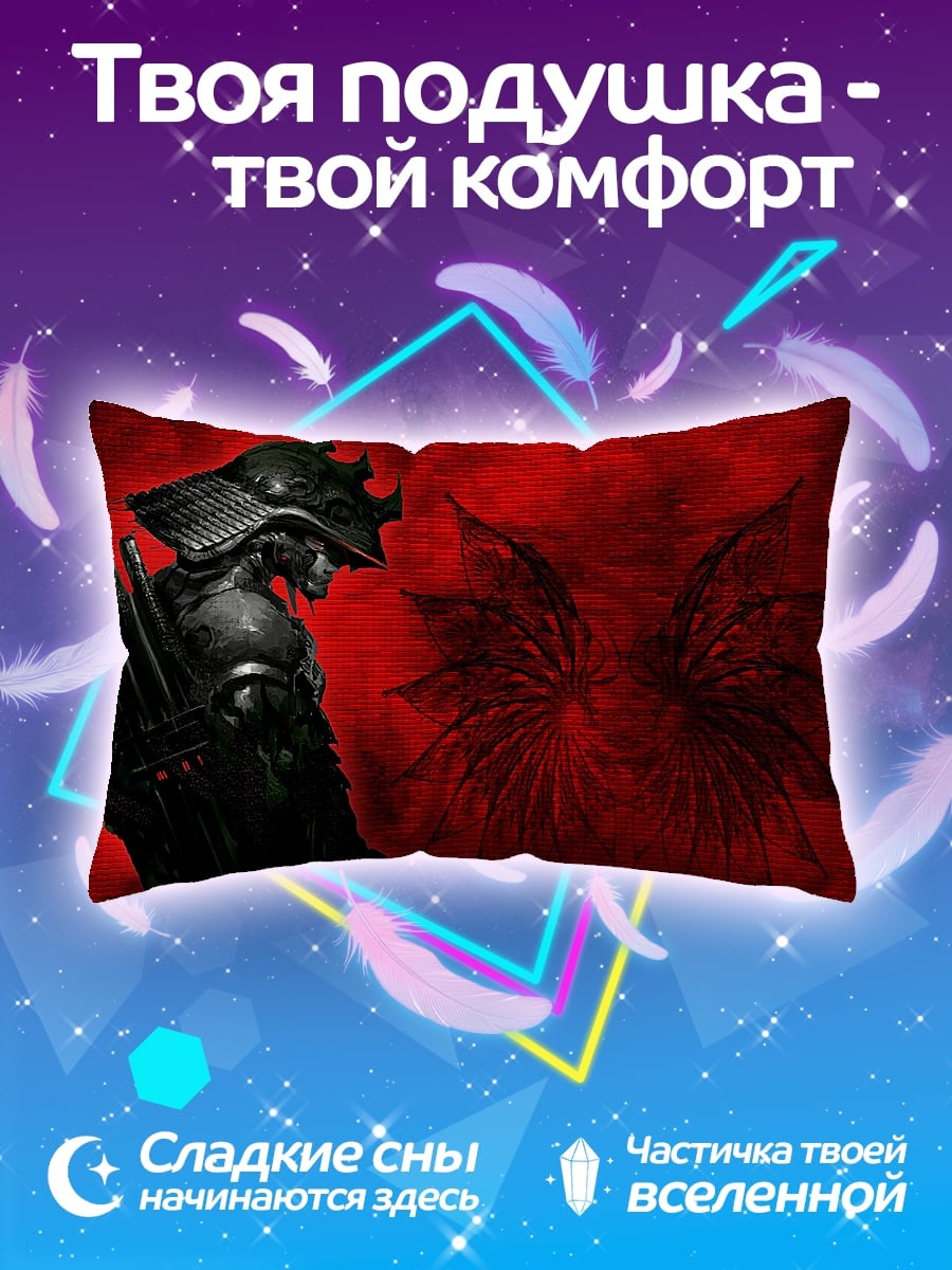 Подушка Самурай и демон