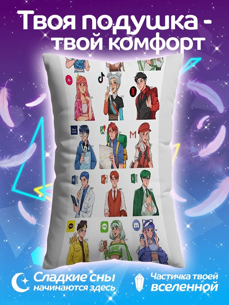 Подушка Персонажи соцсетей