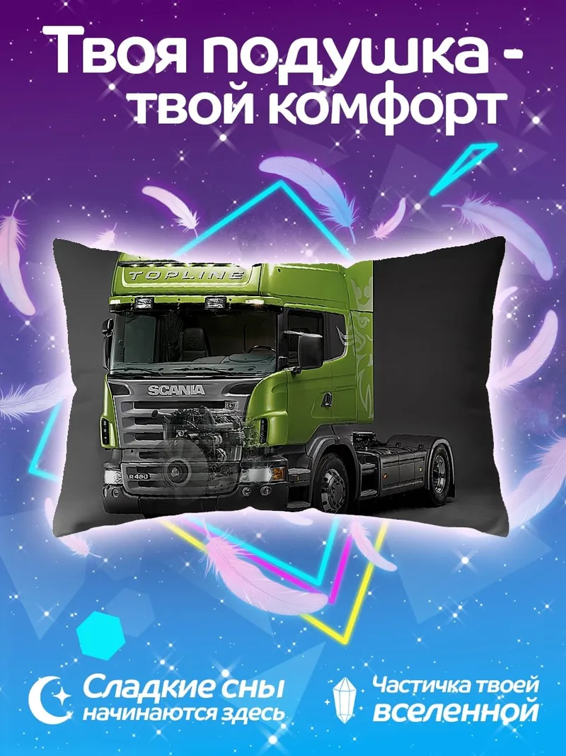 Подушка Зеленый грузовик