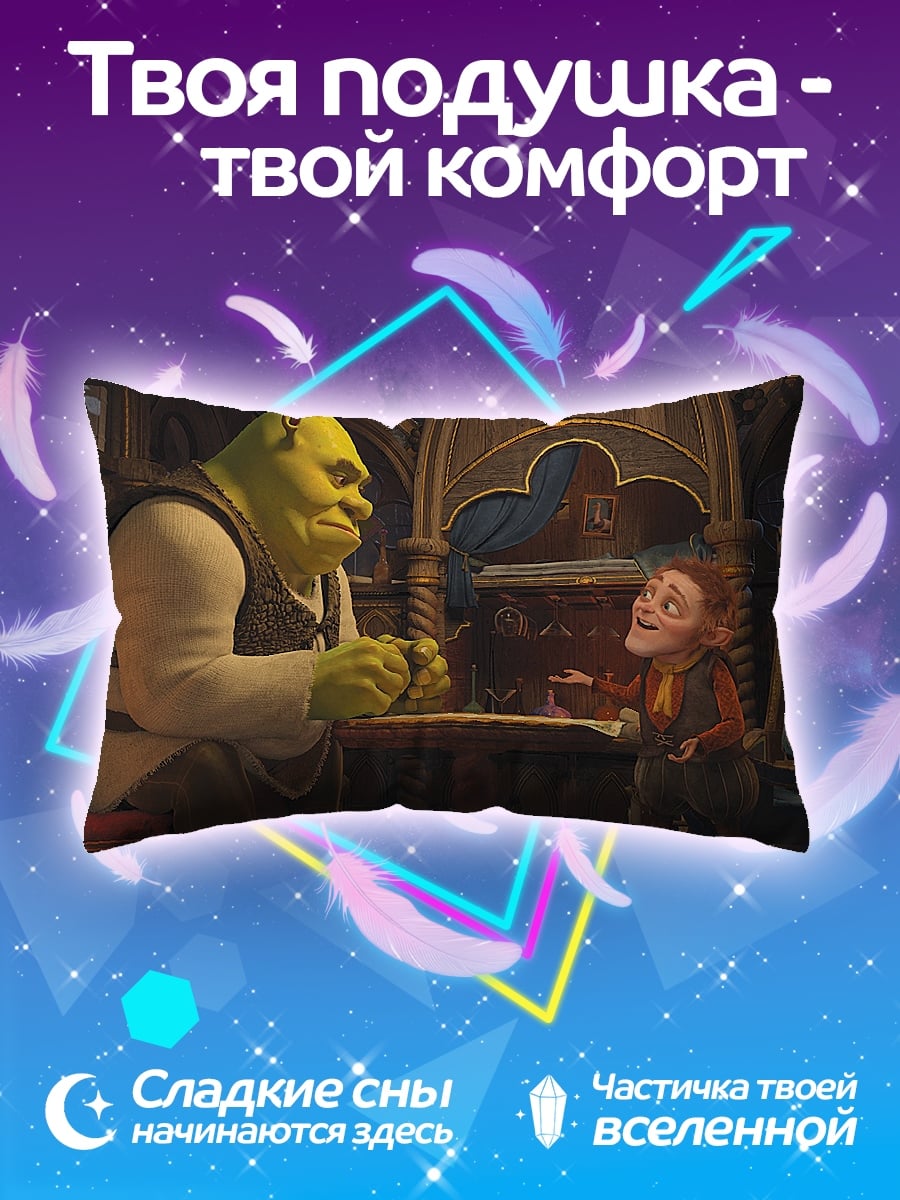 Подушка Шрек и гном