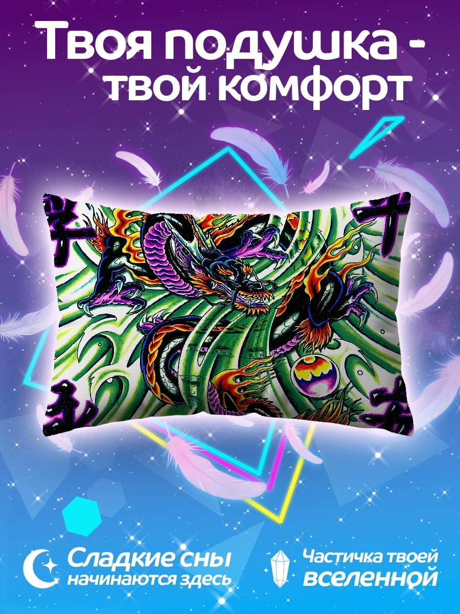 Подушка Дракон и иероглифы