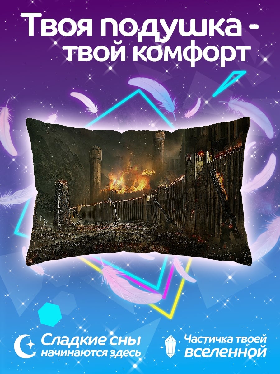 Подушка Город в огне