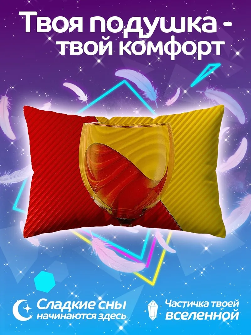Подушка красное желтое стекло