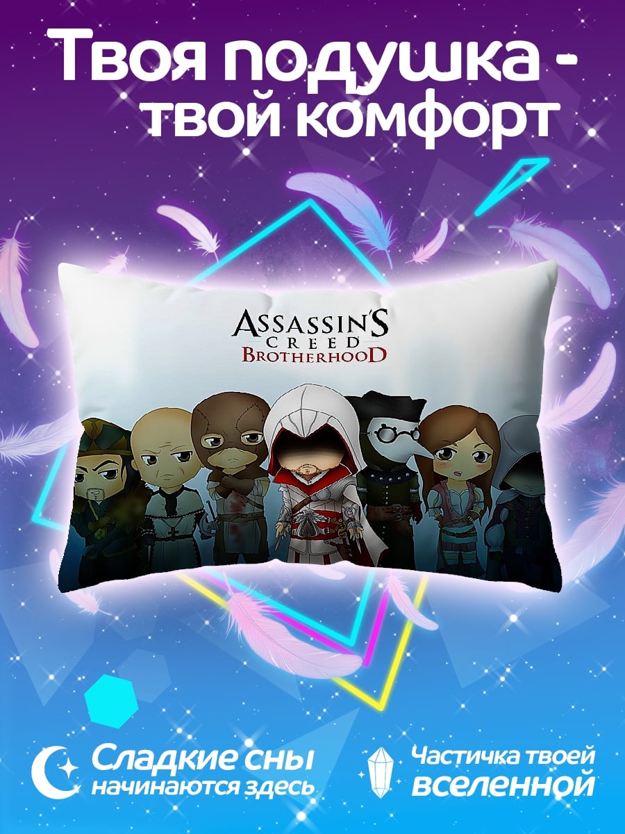 Подушка assassin's creed