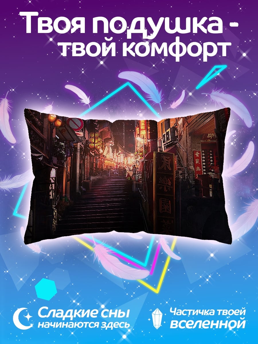 Подушка Ночная улица